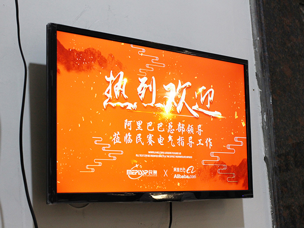 熱烈歡迎阿里巴巴總部領導蒞臨民賽電氣指導工作