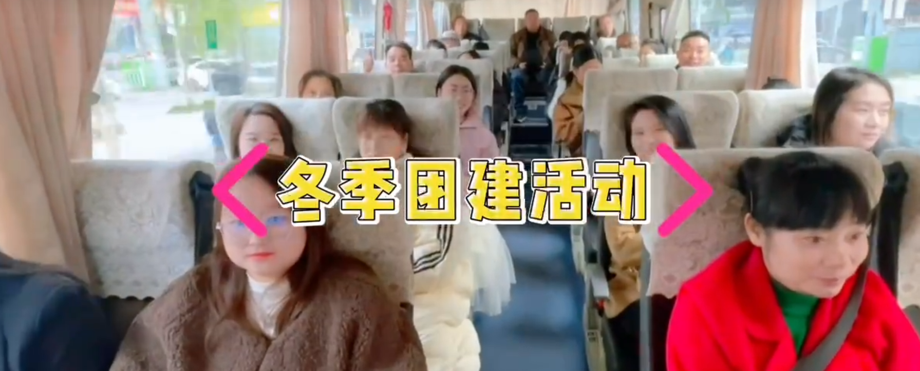 民賽電氣冬日團(tuán)建活動