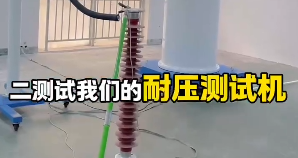 絕緣子試實(shí)驗(yàn)室 拉力、耐壓雙測(cè)試