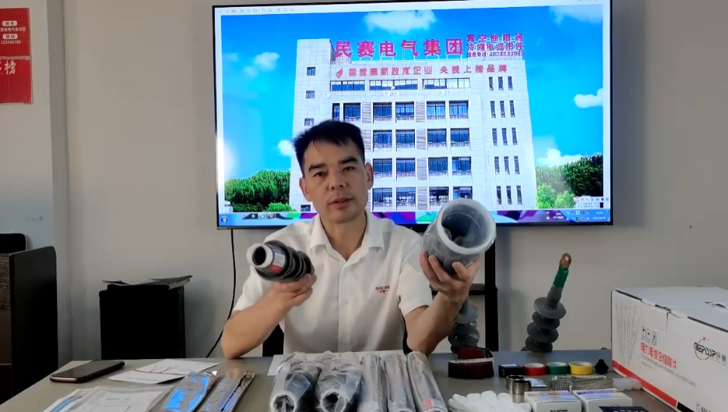 電纜附件介紹