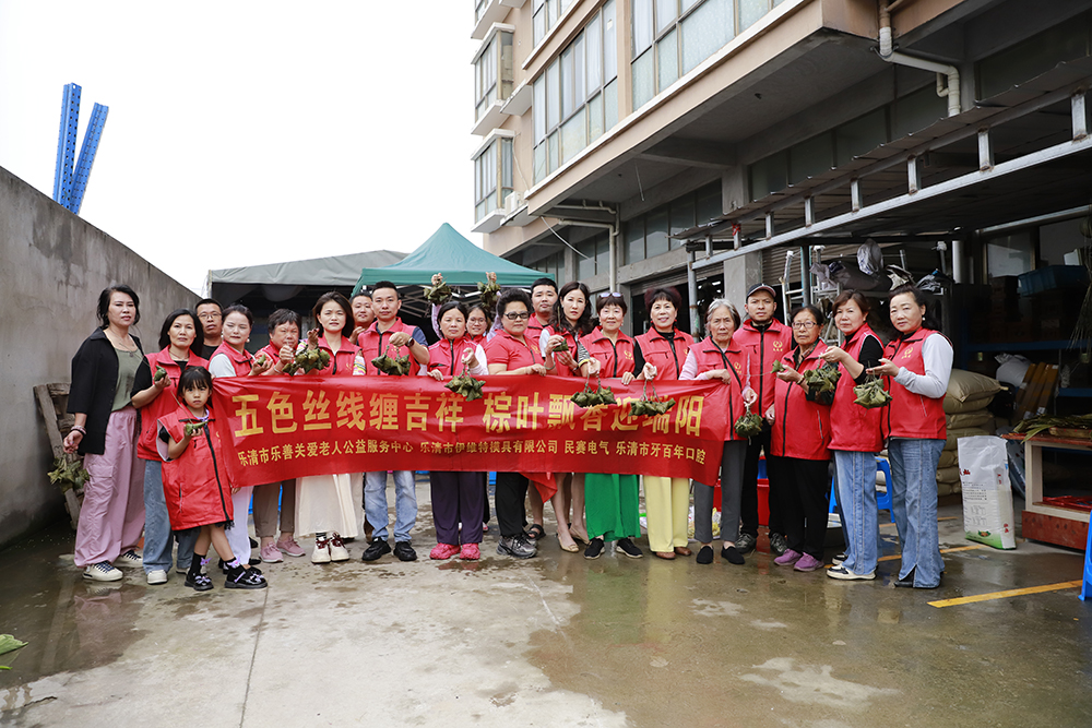 捐助翁垟孤寡老人粽子 提前給老人們過(guò)端午節(jié)